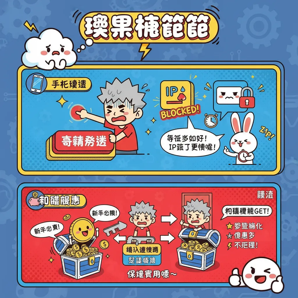 娛樂城註冊新手教學：手機驗證與首儲優惠攻略